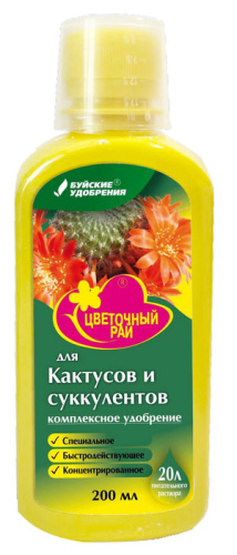 ЖКУ ЦР д/кактусов 0.2л