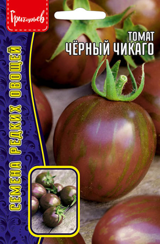 Томат Чёрный Чикаго