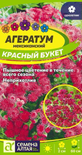 Агератум Красный букет