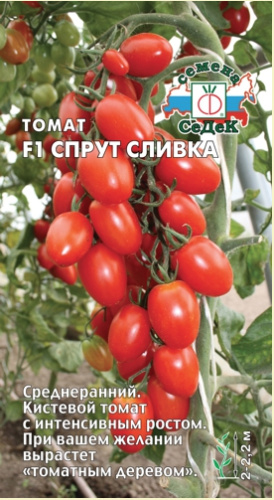 Томат Спрут Сливка F1 0,05г