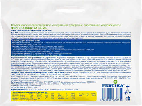 Leaf Power ДЛЯ ТЫКВЕННЫХ КУЛЬТУР 50г /50 1