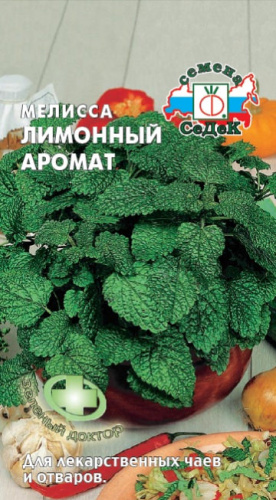 Мелисса Лимонный аромат