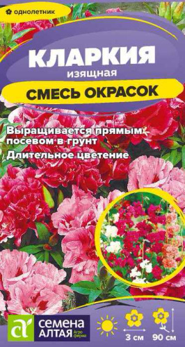 Кларкия Изящная Смесь окрасок