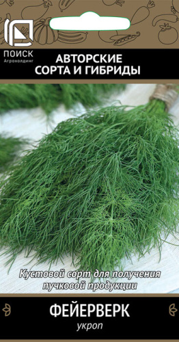 Укроп Фейерверк 