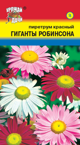 Пиретрум Гиганты Робинсона смесь