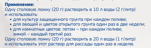 ФЕРТИКА Люкс 20г1