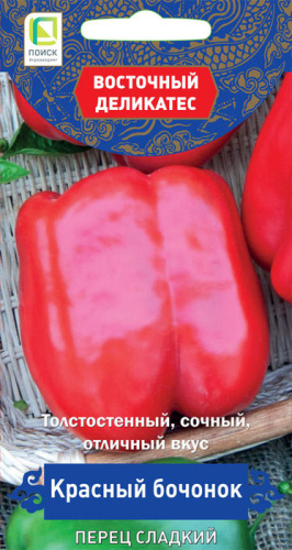 Перец Красный бочонок