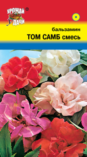 Бальзамин Том Самб Смесь 0.2г