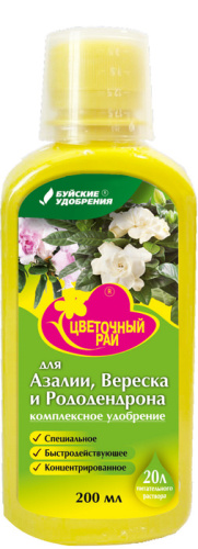 ЖКУ ЦР д/азалий,вереска, рододендрона 0.2л