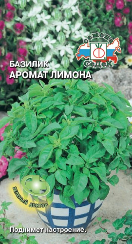 Базилик Аромат Лимона 0.2г ®