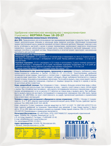 Leaf Power ДЛЯ ВИНОГРАДА 15г