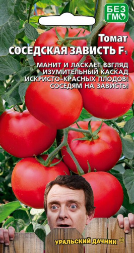 Томат Соседская зависть F1