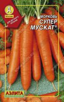 Морковь драже Супер Мускат®  купить